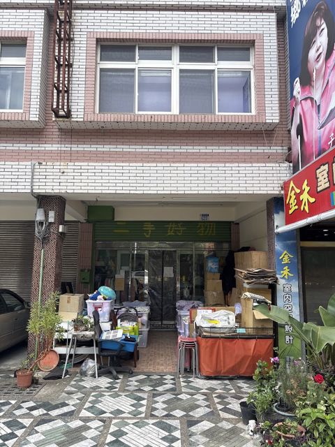 愛地球二手好物