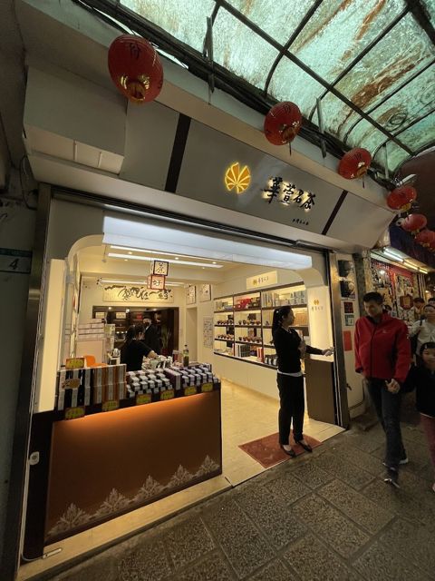 華萱名茶