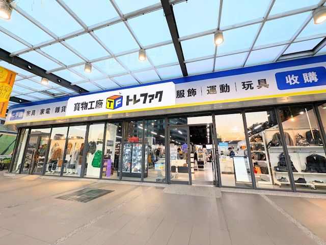 寶物工廠 桃園春日店 Treasure Factory