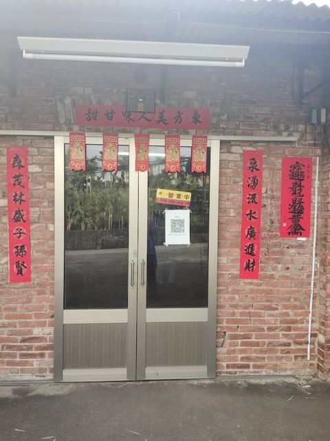 泉森茶行