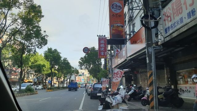 裕陽行
