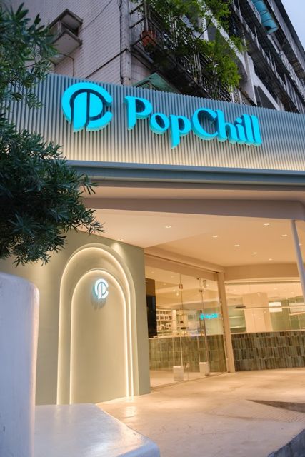 PopChill拍拍圈信義門市|精品買賣・二手精品・寄賣收購
