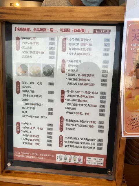 軍茶(澎湖文山店)