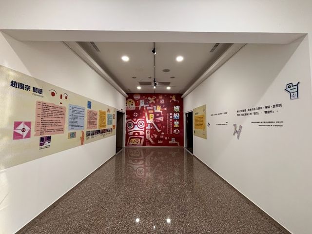 創價美術館 秀水館(台灣創價學會)