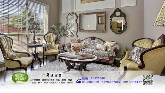 一元舊貨商 - 二手家具 | 二手冰箱 | 中古洗衣機 | 二手電視 | 二手冷氣