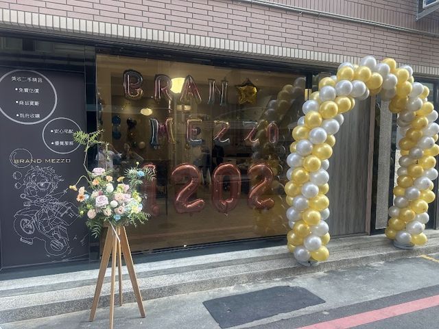 Brand Mezzo 美收 二手精品 名牌 收購 銷售 買斷 買取