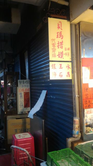 預約優先制—仁愛市場二樓B43《貝瑪措嫫》水晶礦石(公休詳情臉書或IG)生命靈數/靈氣水晶陣療癒儀式