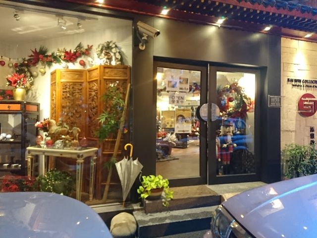 百韻古董店