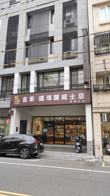 KAVALAN噶瑪蘭威士忌 彰化員林展售中心