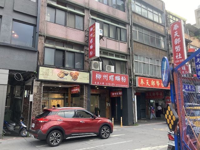 奉天郵幣社