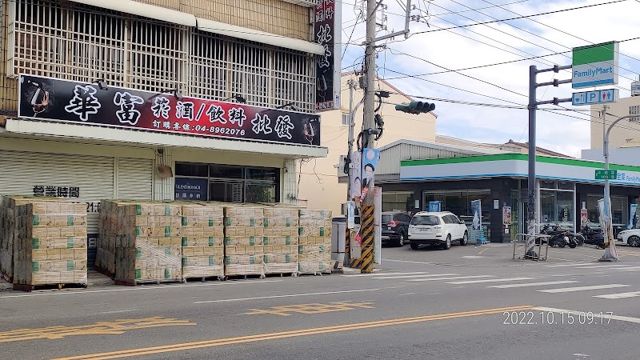 華富菸酒批發