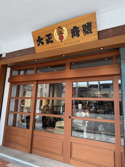 大正商號 Taishou Shougou(預約制|請至IG查看置頂貼文與限時動態)