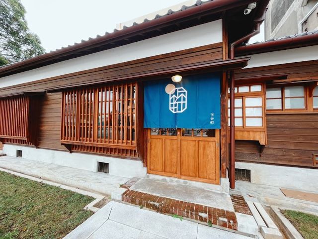 下竹町書坊-新竹南大路日式警察宿舍