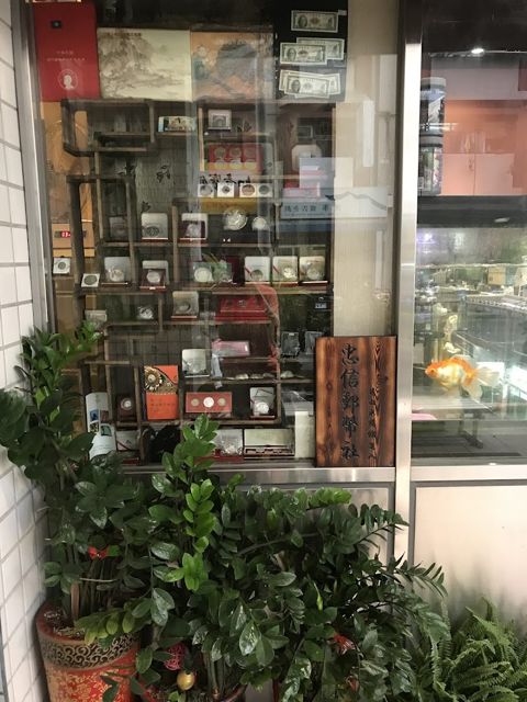 忠信郵幣社
