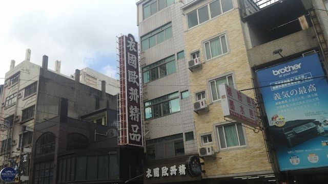 衣國歐洲精品