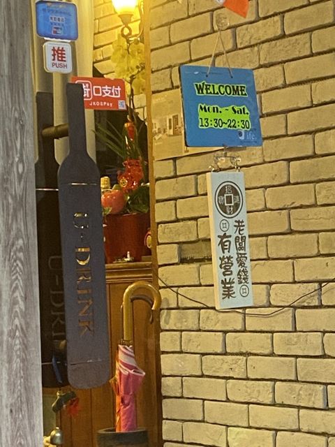 雨政葡萄酒坊