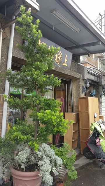 長治上祿茶行
