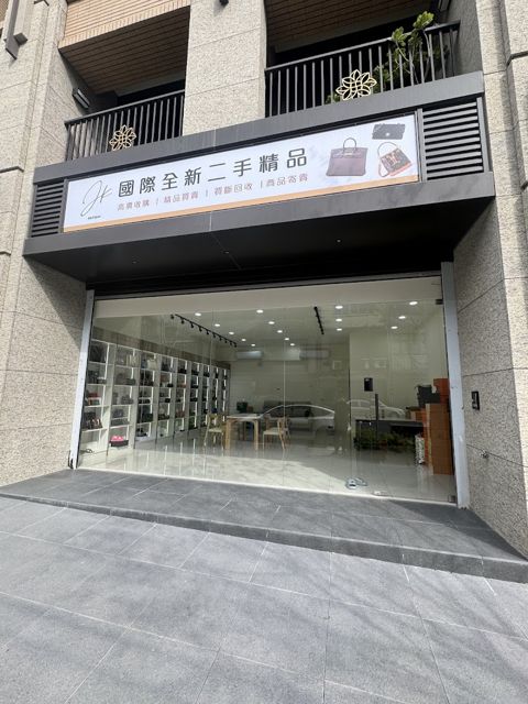 JK國際二手精品(採預約制)