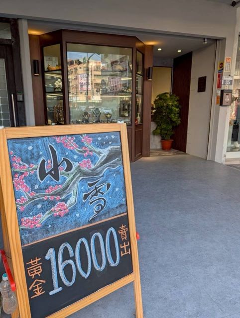 金荷珠寶|金飾、銀樓.台中翡翠專賣店.台灣翡翠品牌