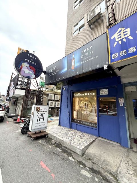 酒樂Wine shop 礁溪店