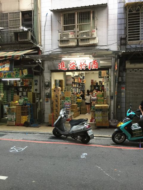 進益行
