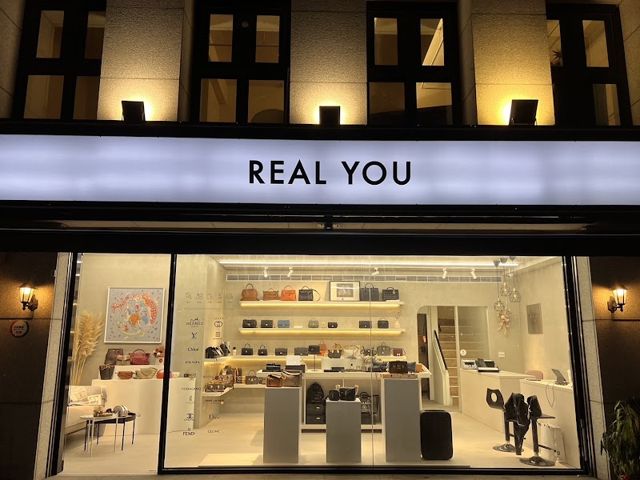 REAL YOU唯真國際精品丨全新二手精品收購寄賣丨精品鑑定丨精品養護丨預約優先制