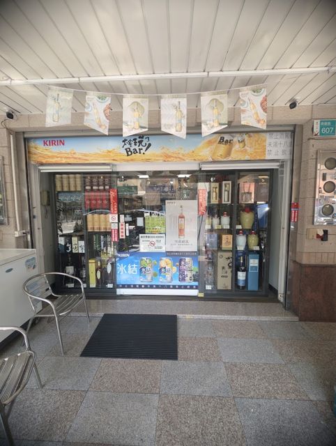 大洋菸酒專賣店