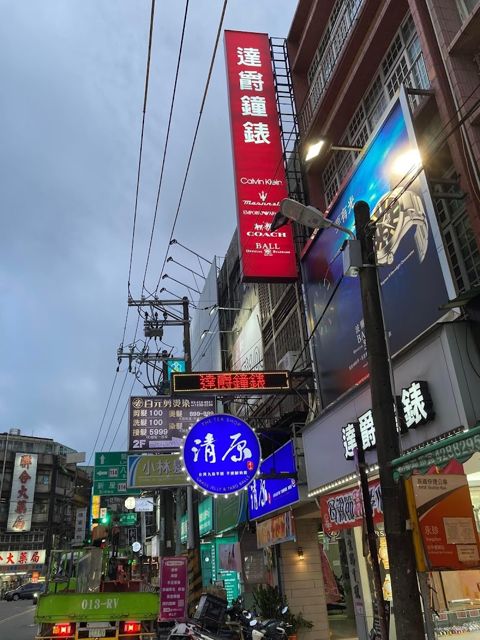 達爵鐘錶DajueTime