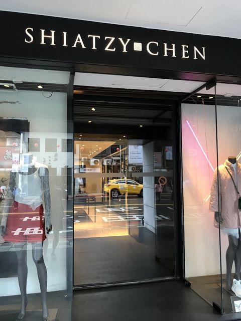 SHIATZY CHEN 夏姿陳