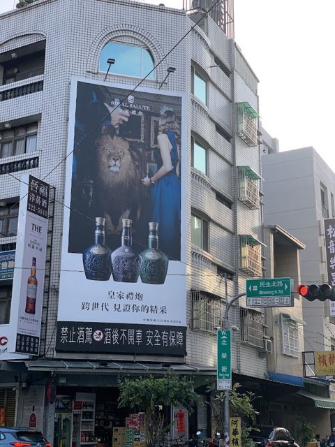 晉福煙酒專賣店