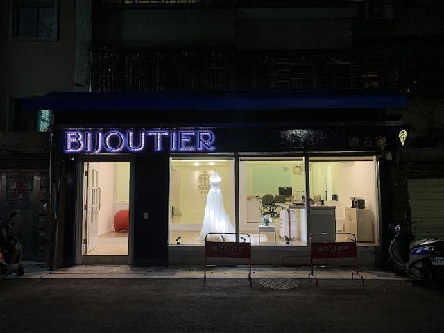 鑽石家Bijoutier