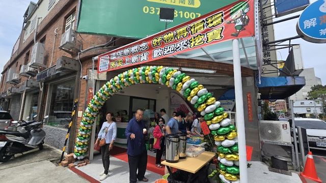 跳蚤本舖竹南店