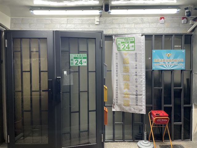 鑫勝達貴金屬|黃金回收|飾金回收|金飾回收|白金回收|K金回收|白銀回收|黃金不扣損耗回收|黃金不扣重回收|貴金屬買賣|國際黃金條塊買賣|公認黃金條塊買賣|金價查詢|公會牌價|GIA鑽石新貨專賣|名錶收購|勞力士收購|鑽石珠寶收購|銀樓黃金回收|