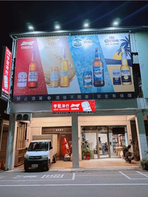 宇冠洋行