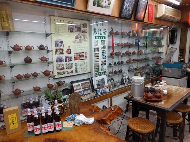 正興茶莊