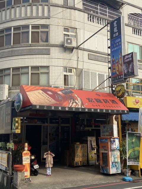 宏龍菸酒專賣