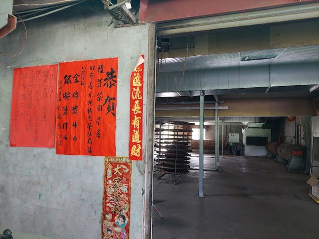 龍芳茶園