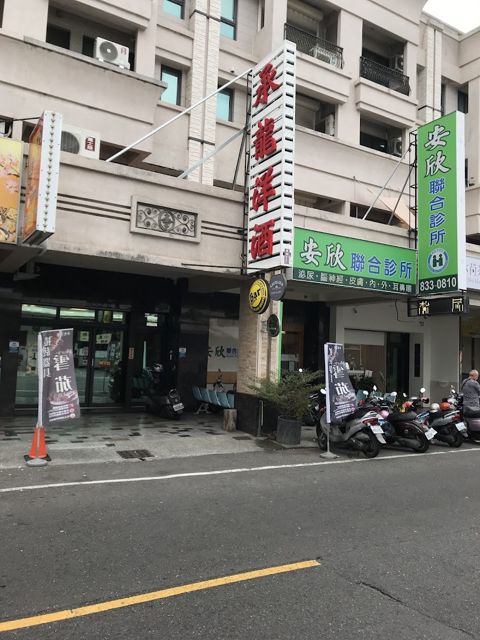 承龍洋酒行