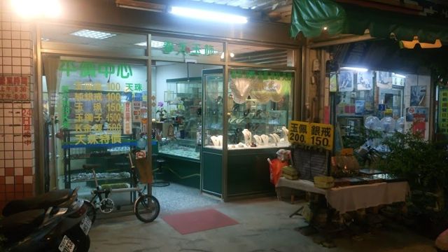 春天玉器