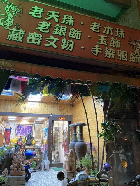 吉祥天女