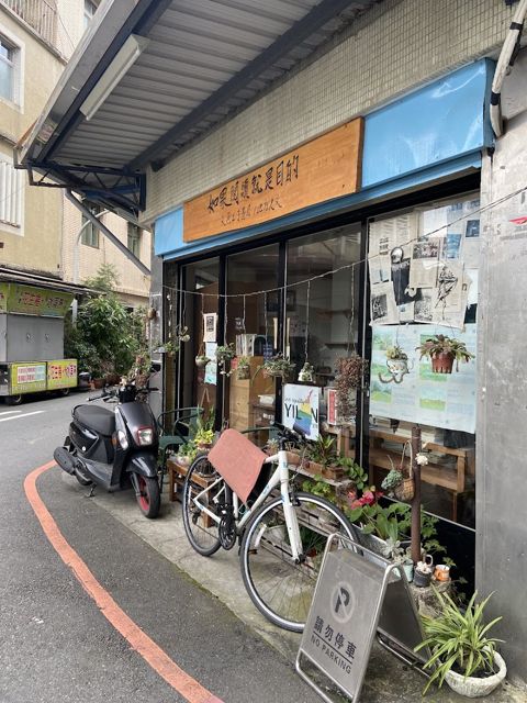文邑二手書店(週三至週五營業,週末預約制)