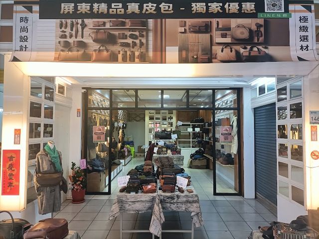 屏東精品真皮包 - 全家人的時尚包款