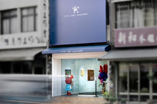 寅藝術藝廊 YinArtGallery — 現代藝術、畫作(不定時公休,請提前於官方LINE詢問)