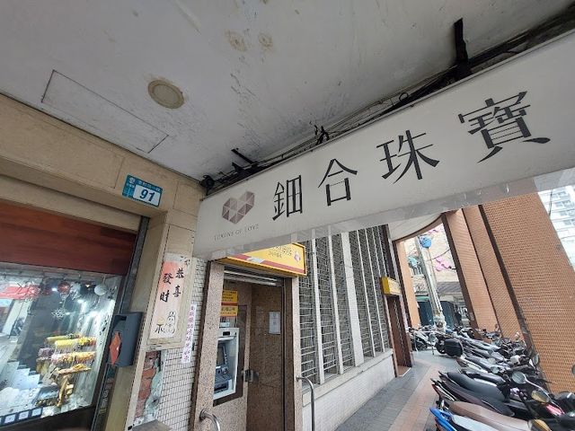 鈿合珠寶 TOKENS OF LOVE / 黃金高價回收 / 珠寶 / 鑽石 / 滿月伴手禮