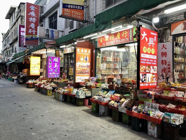 大興特產行
