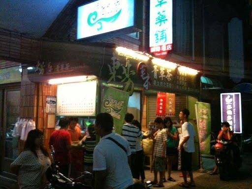 台東-老東芳青草茶 - ( 旗艦店 )