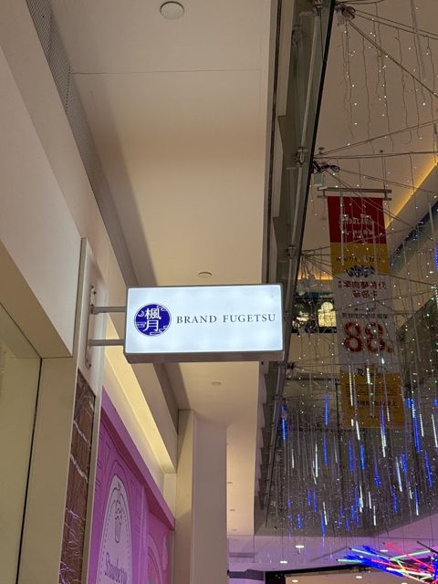 Brand楓月 夢時代店 高價收購 二手精品 珠寶 名錶買賣專門店
