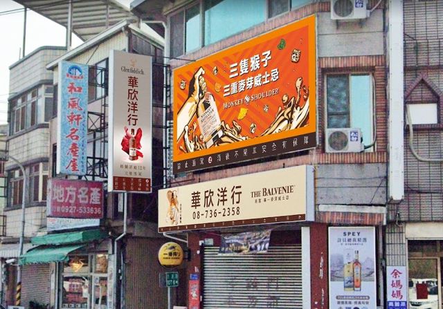 華欣洋行-屏東店