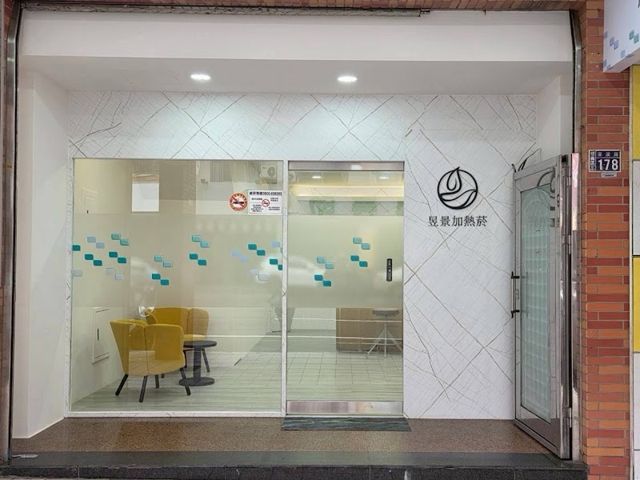 昱景菸酒