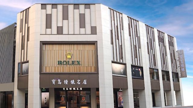 寶島鐘錶 台中名店 - 勞力士及帝舵表特約零售商